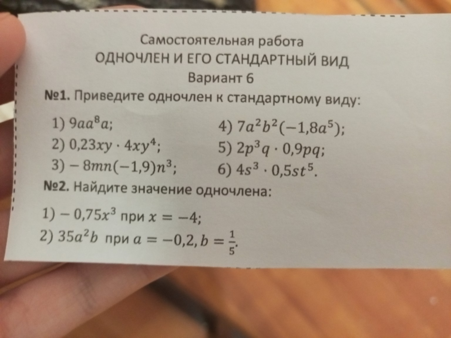 Изображение задачи: 