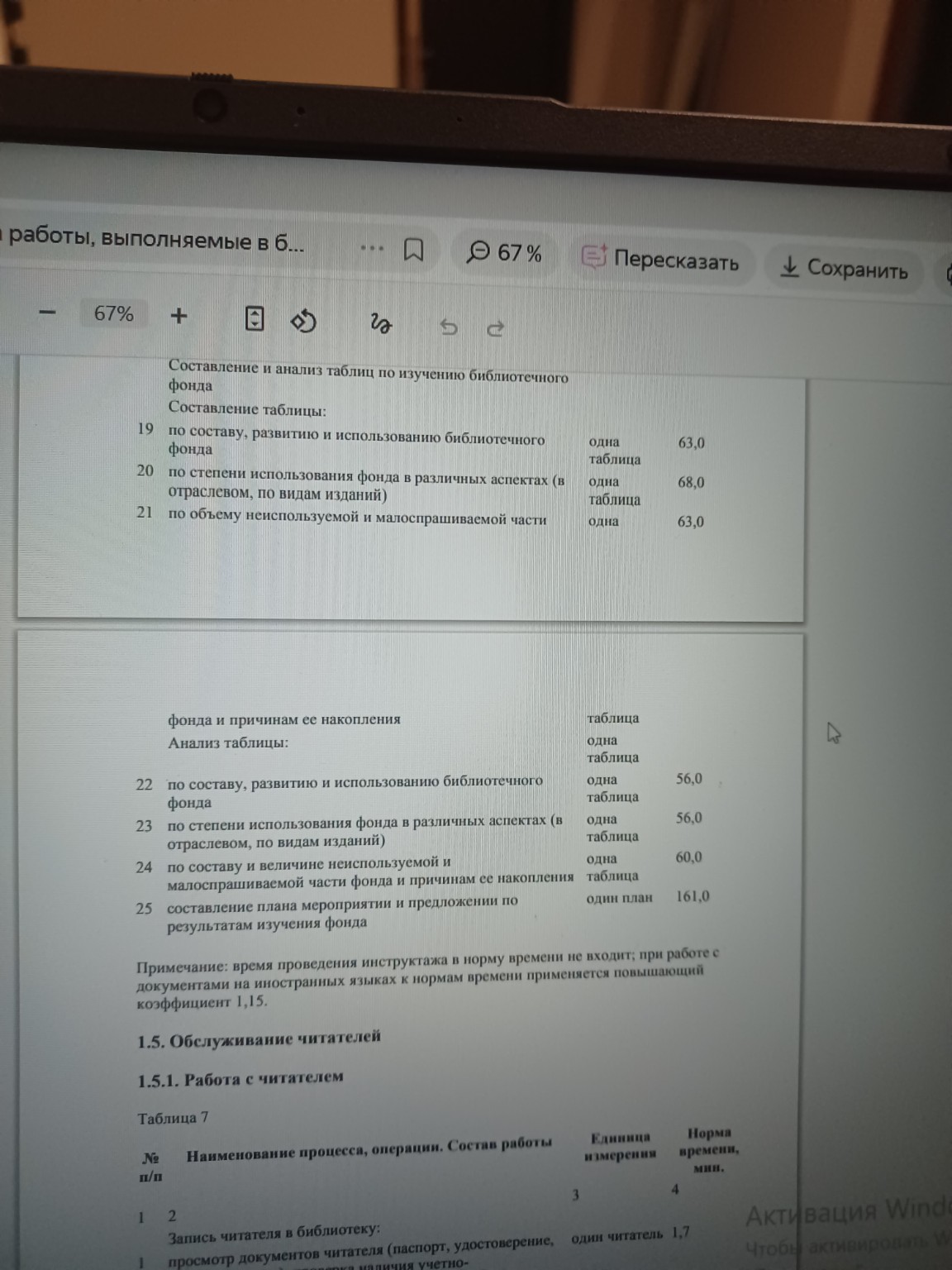 Изображение задачи: Проанализируй данные и заполни таблицу