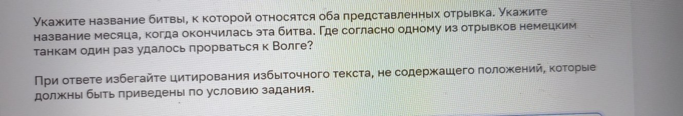 Изображение задачи: Найти правильный ответ Реши задачу: Найти правильн