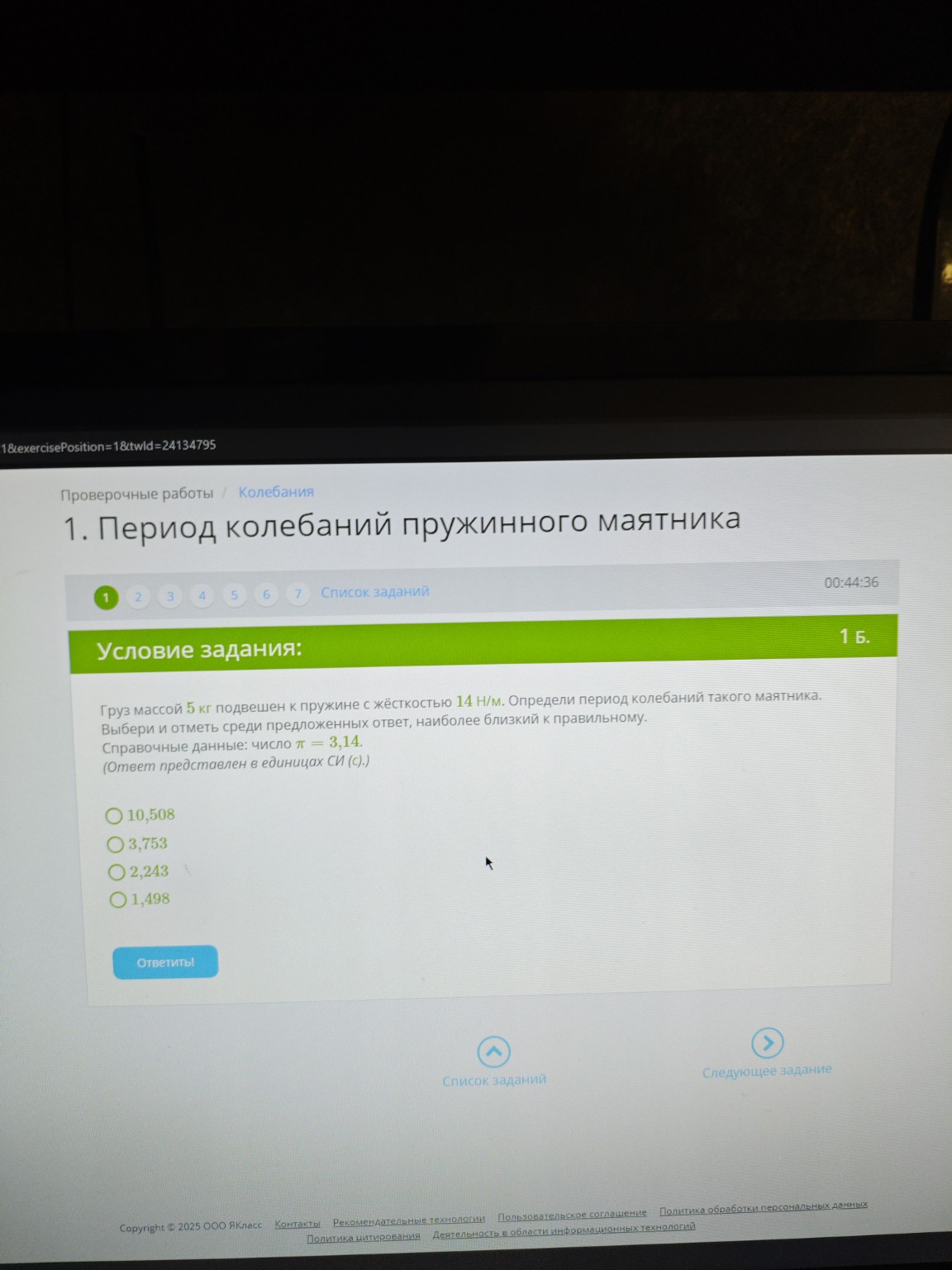 Изображение задачи: