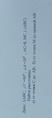 Изображение задачи: 