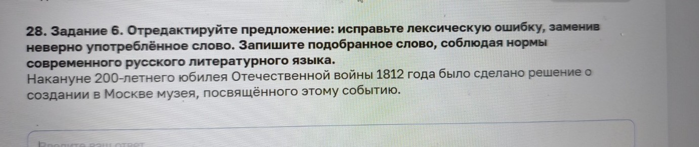 Изображение задачи: Найти правильный ответ Найти правильный ответ Найт