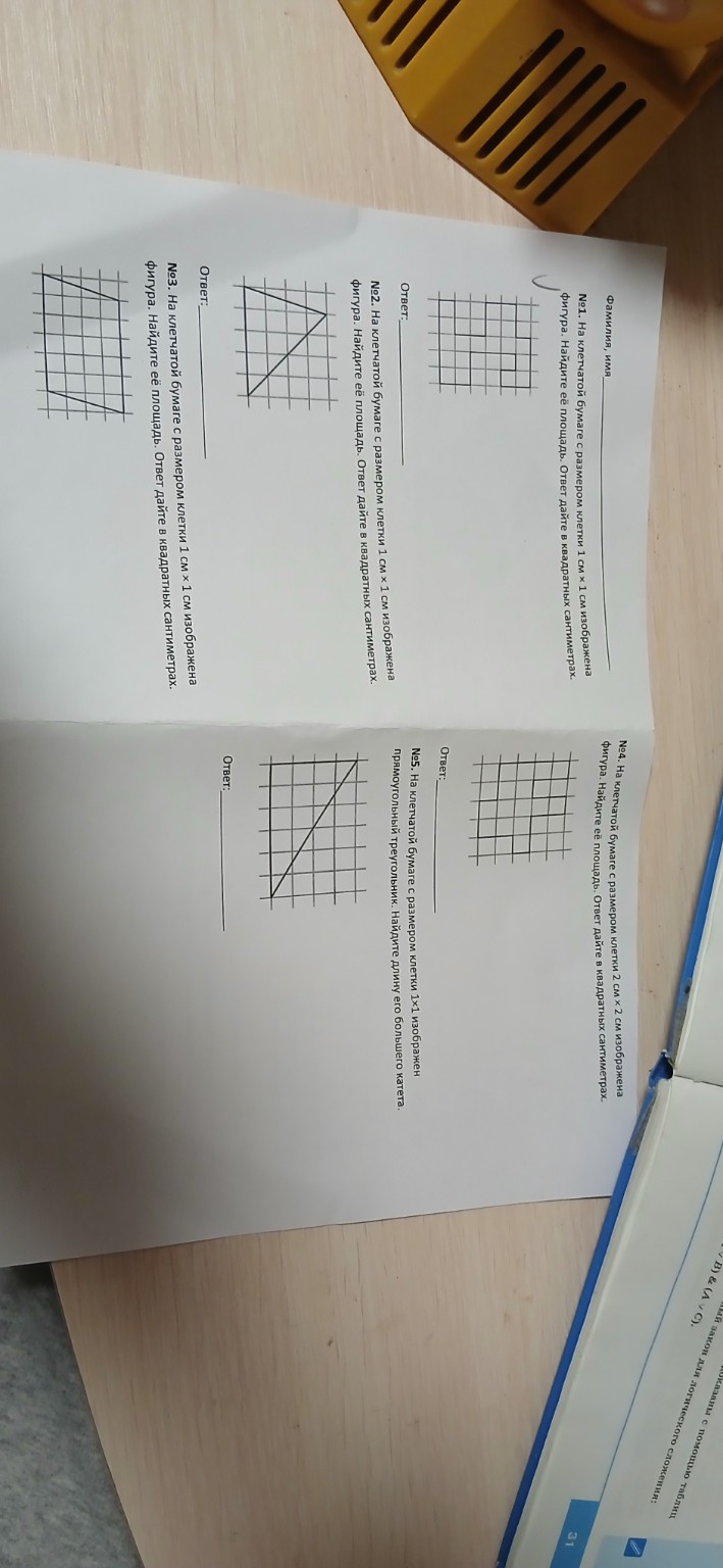 Изображение задачи: 