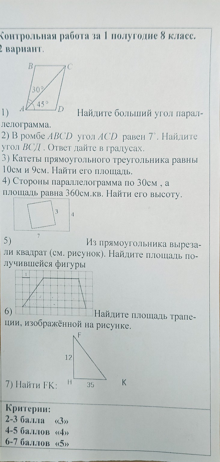 Изображение задачи: 