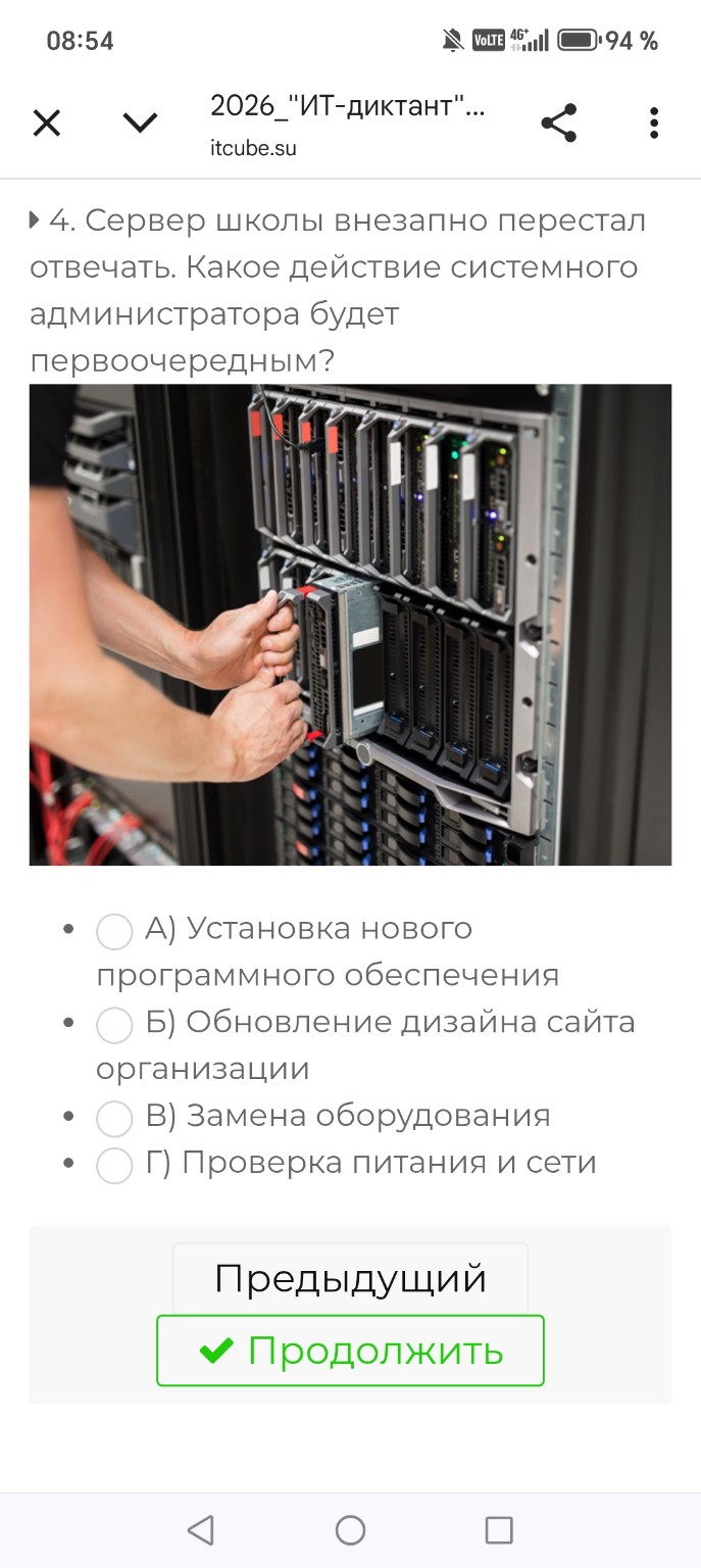 Изображение задачи: Можете по фото решить ? Реши задачу: Отает на вопр