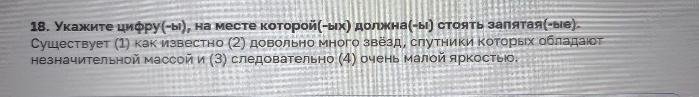 Изображение задачи: Найти правильный ответ Реши задачу: Найти правильн