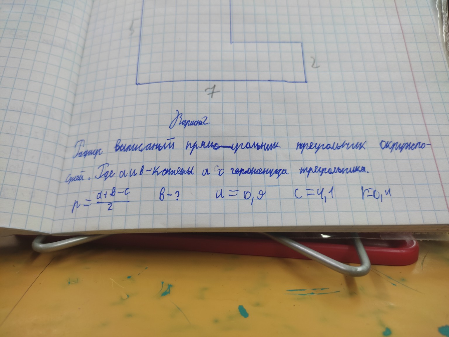 Изображение задачи: