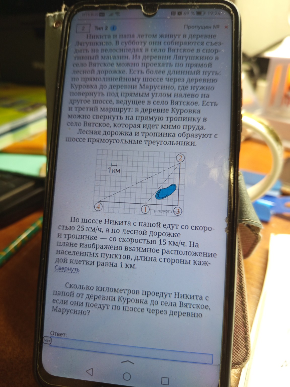 Изображение задачи: Реши Реши задачу: Реши