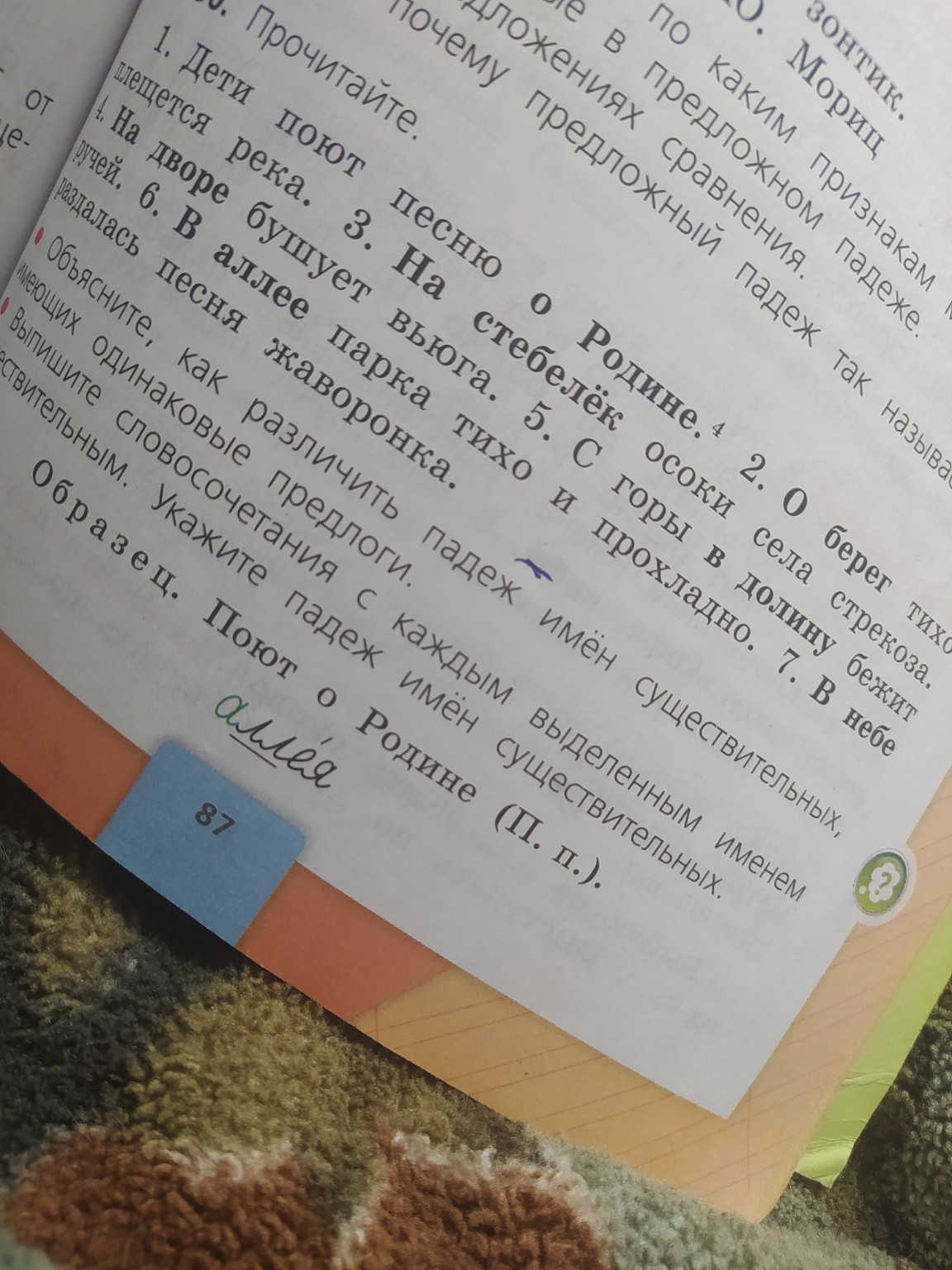 Изображение задачи: Реши задачу: Ответить на вопросы