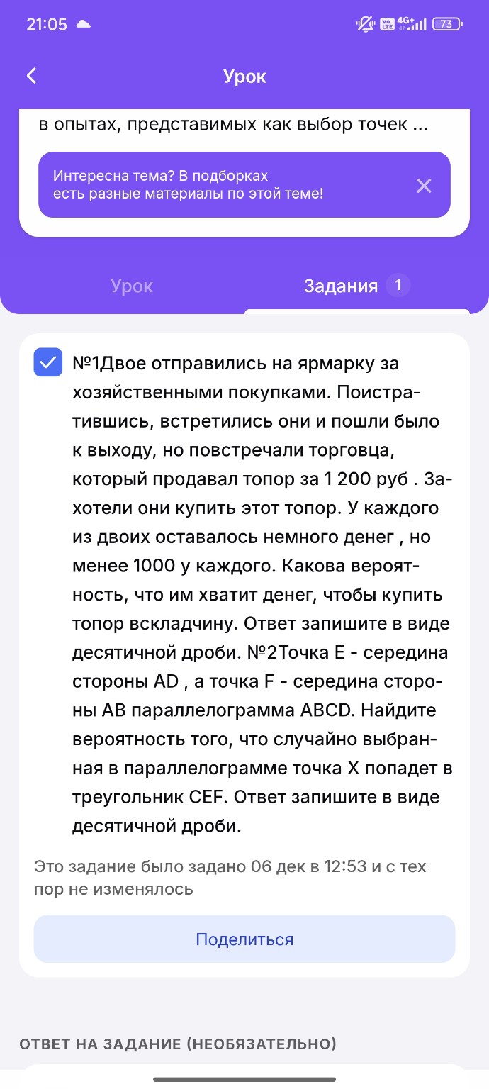 Изображение задачи: 