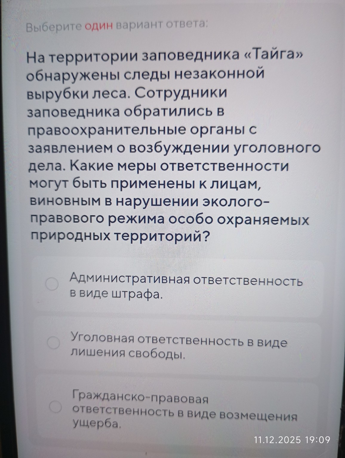 Изображение задачи: