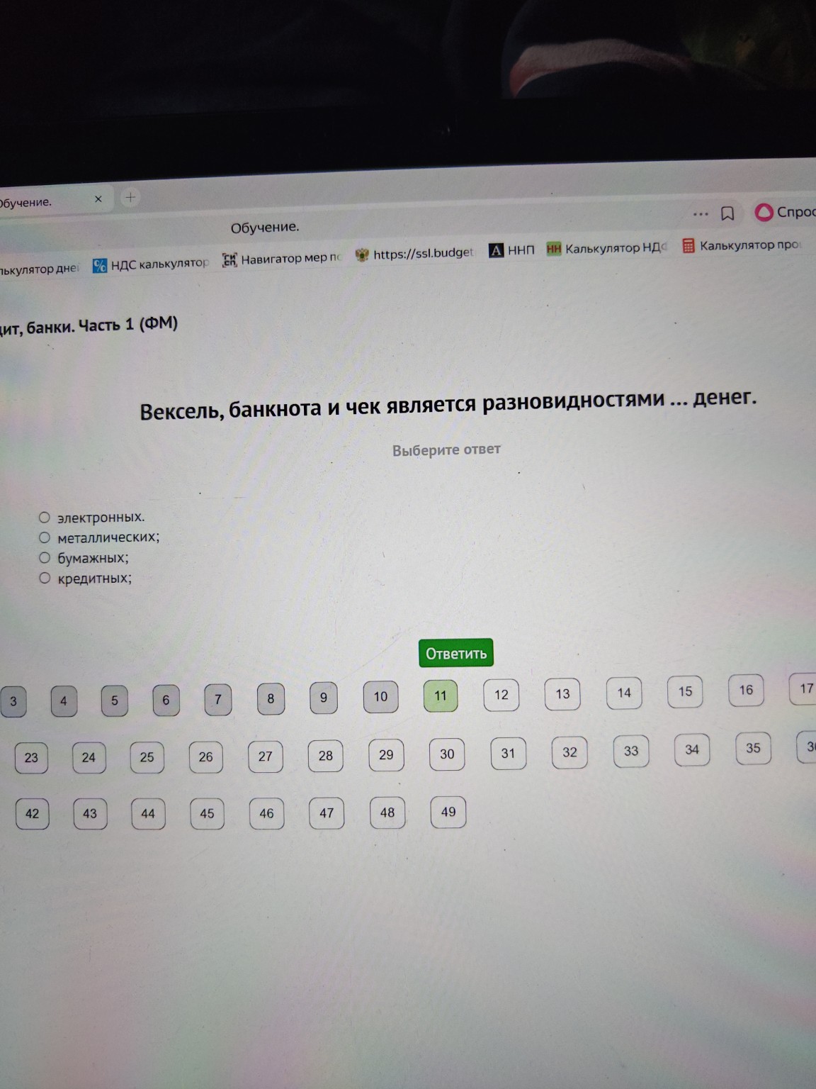 Изображение задачи: 