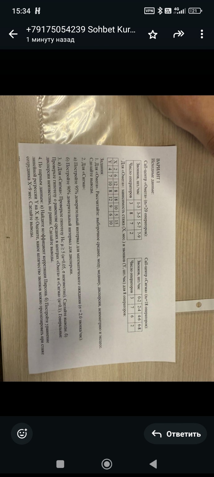 Изображение задачи: Реши задачу: Короткий ответ