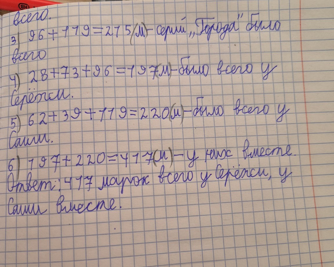 Изображение задачи: Это я решил