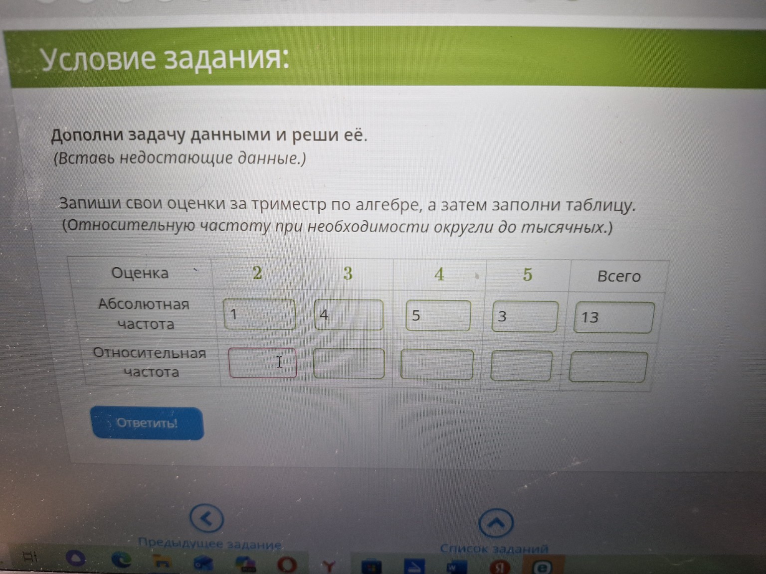 Изображение задачи: 