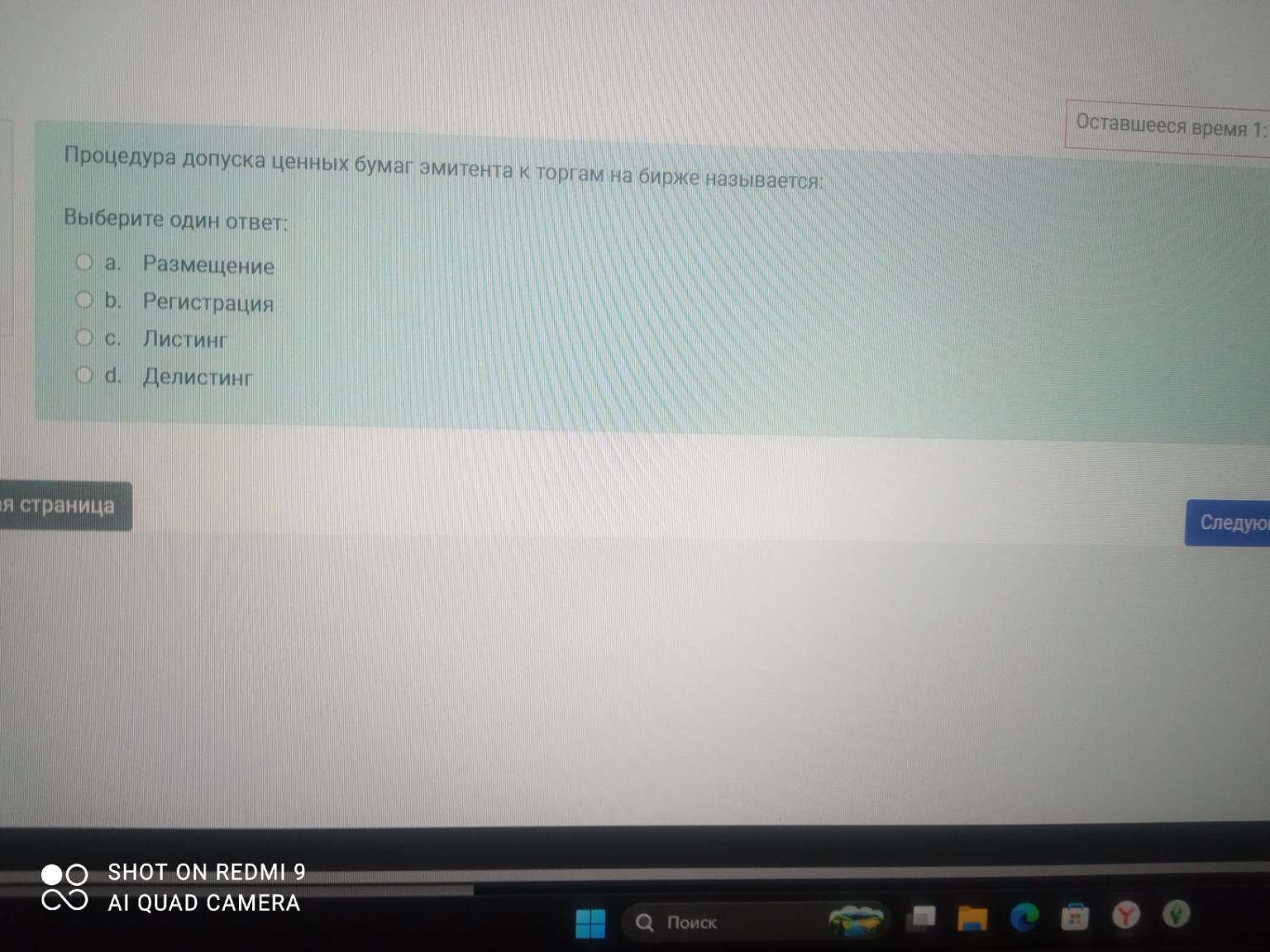 Изображение задачи: 