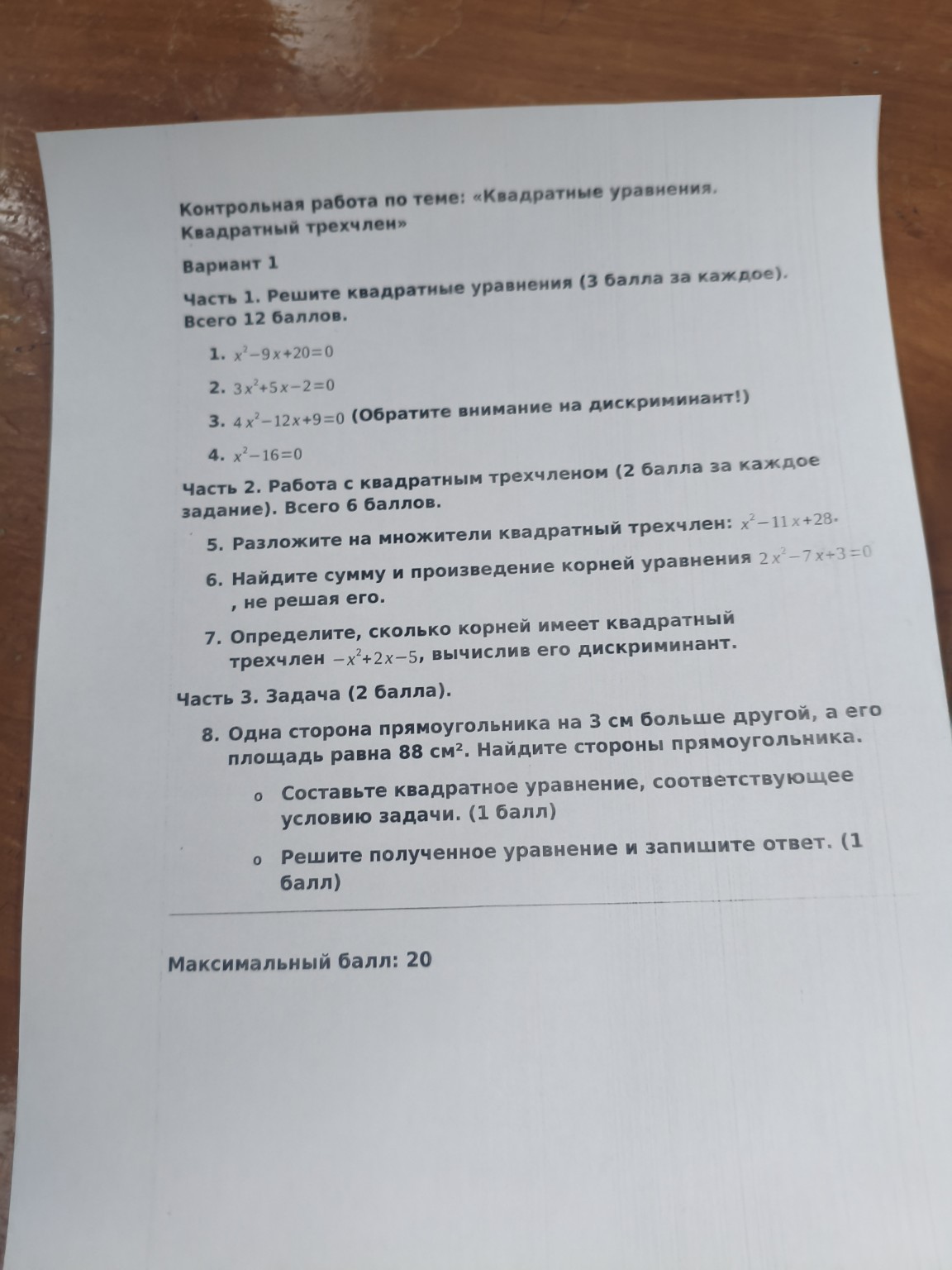 Изображение задачи: 