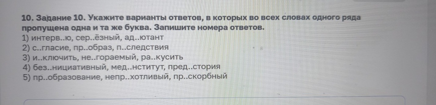 Изображение задачи: Реши задачу: Найти правильный ответ Реши задачу: Н