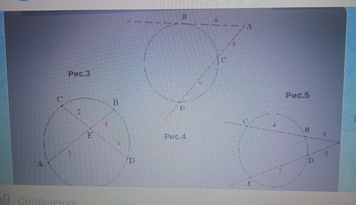 Изображение задачи: Задание по геометрии, 8 класс. Построить чертежи и