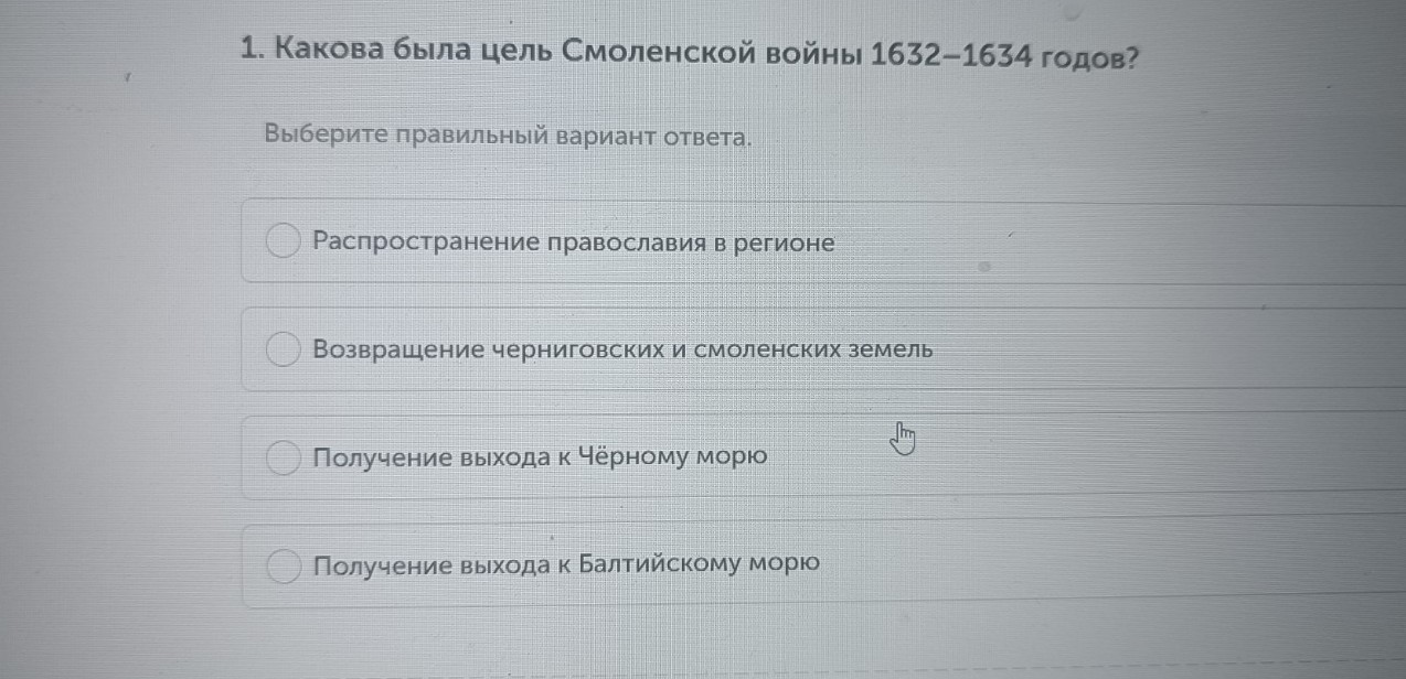Изображение задачи: Найти правильный ответ Реши задачу: Найти правильн