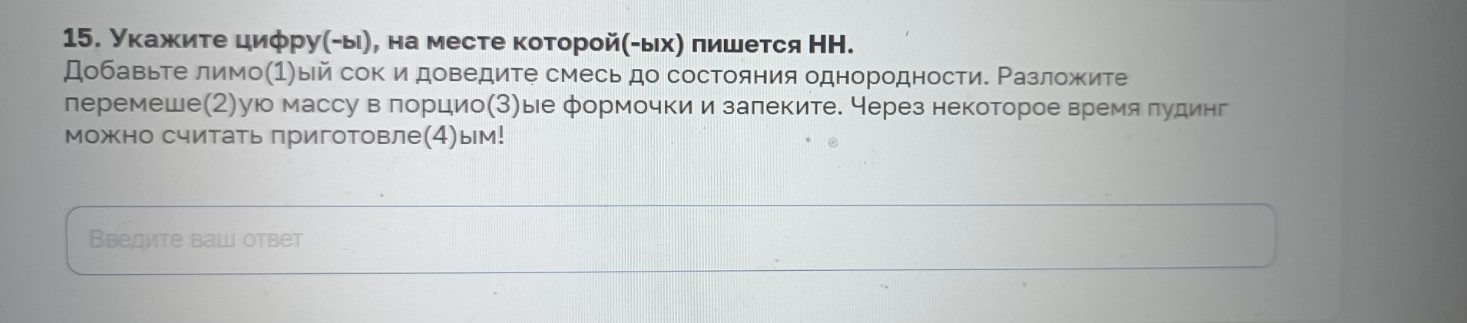 Изображение задачи: Реши задачу: Найти правильный ответ Реши задачу: Н