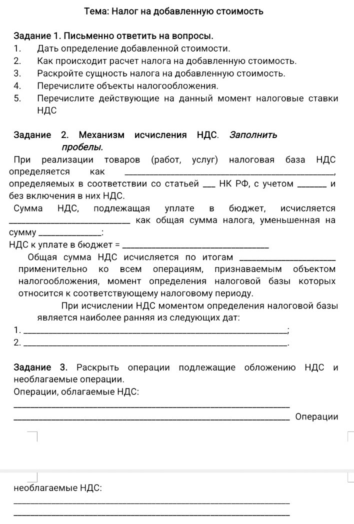 Изображение задачи: 