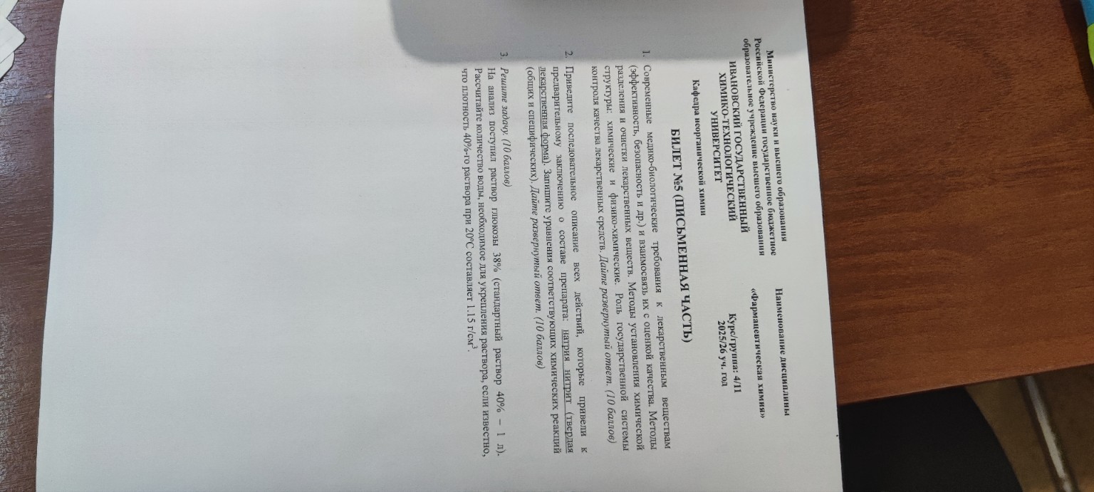 Изображение задачи: Реши 2ую