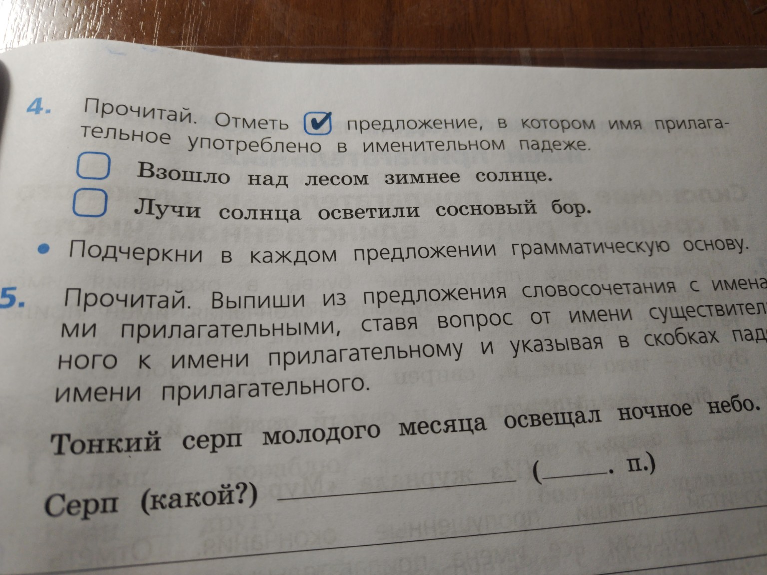 Изображение задачи: 4 номер
