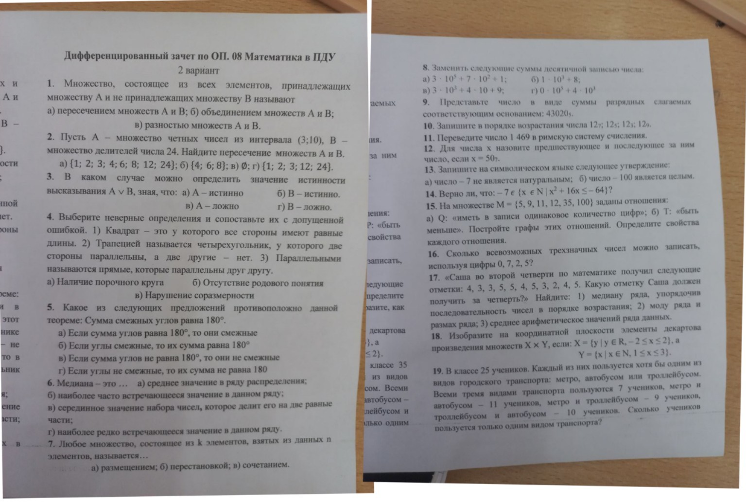 Изображение задачи: 