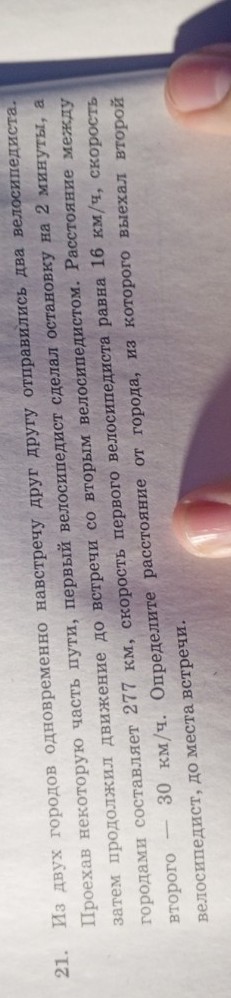 Изображение задачи: Реши системой с таблицей