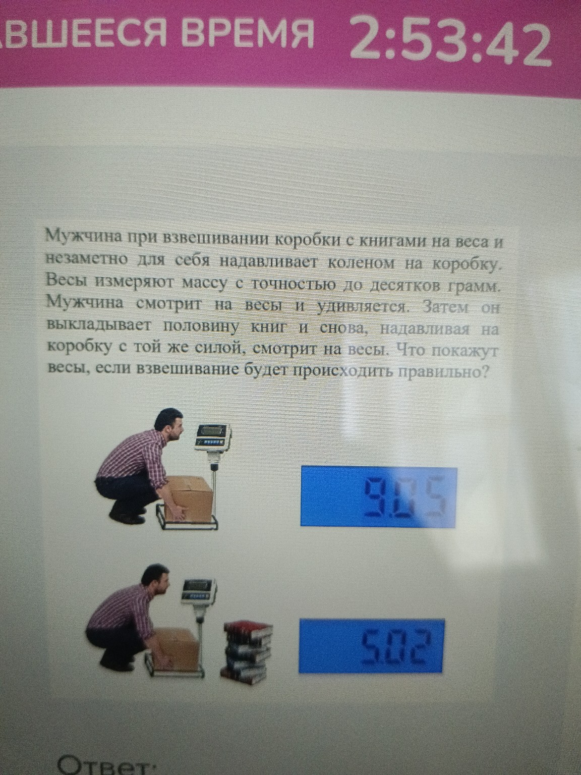 Изображение задачи: 