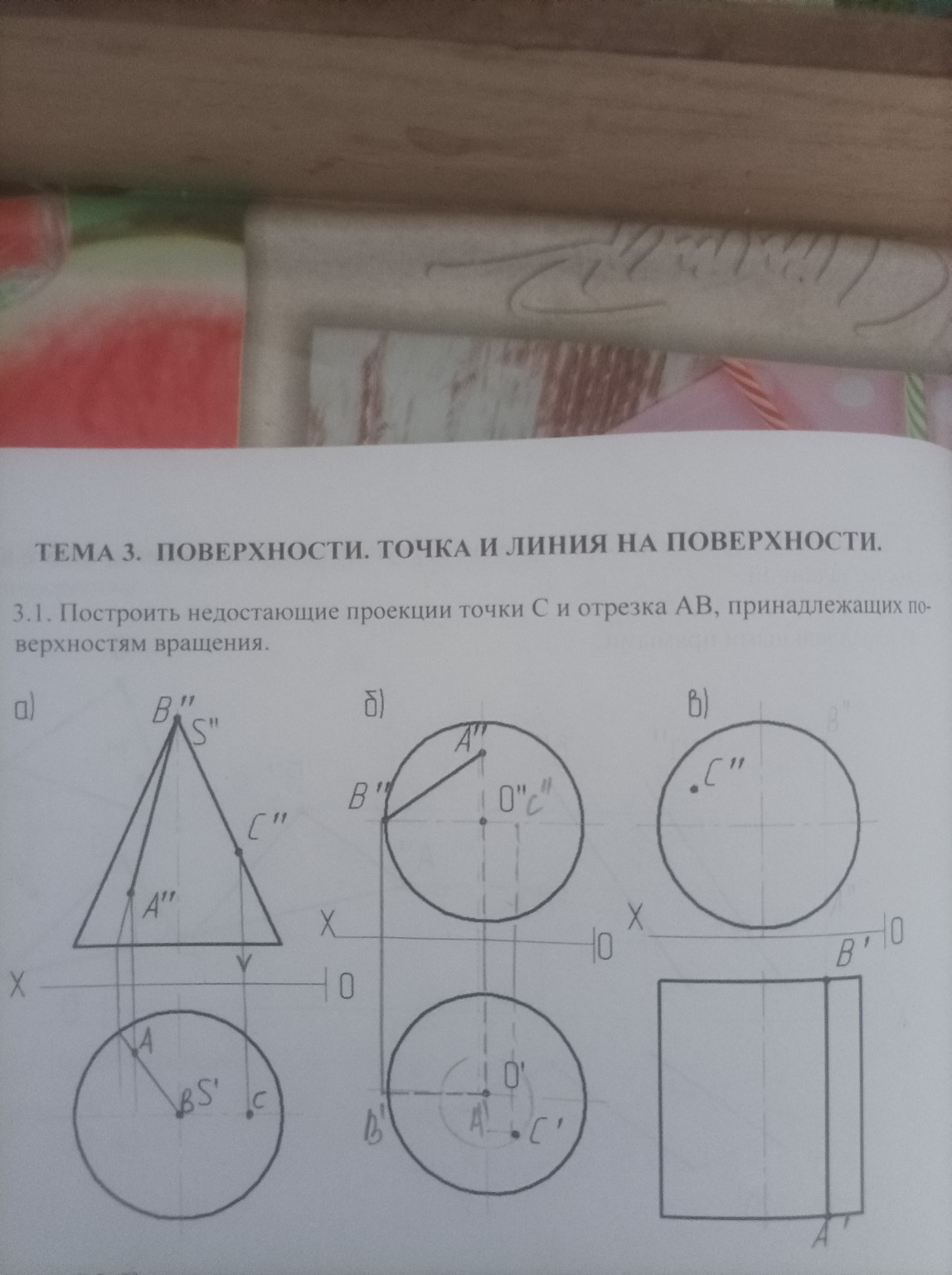 Изображение задачи: Реши задачу: Реши пункт в к 3.1 наглядно и понятно