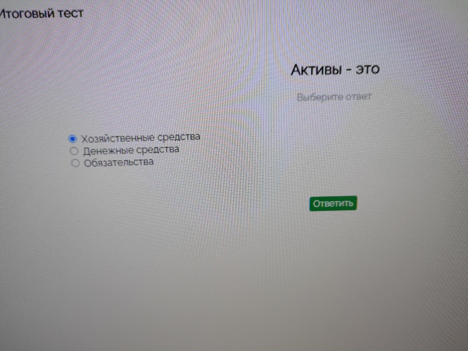 Изображение задачи: 