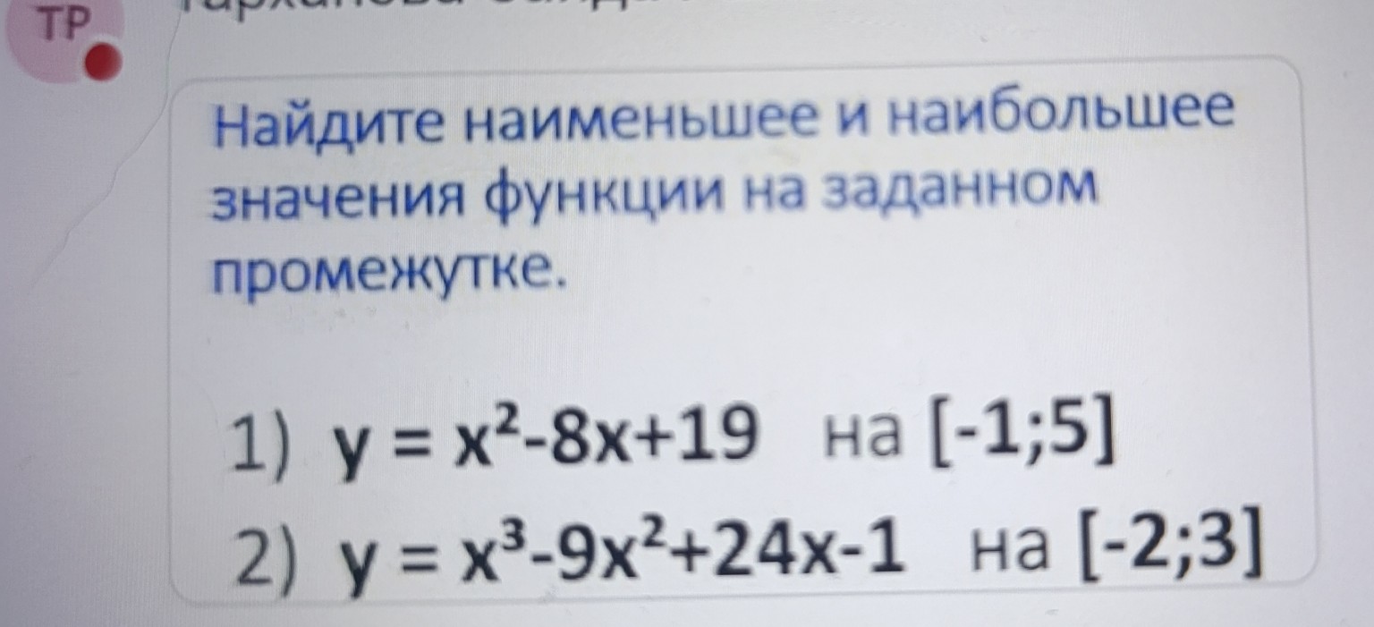 Изображение задачи: 