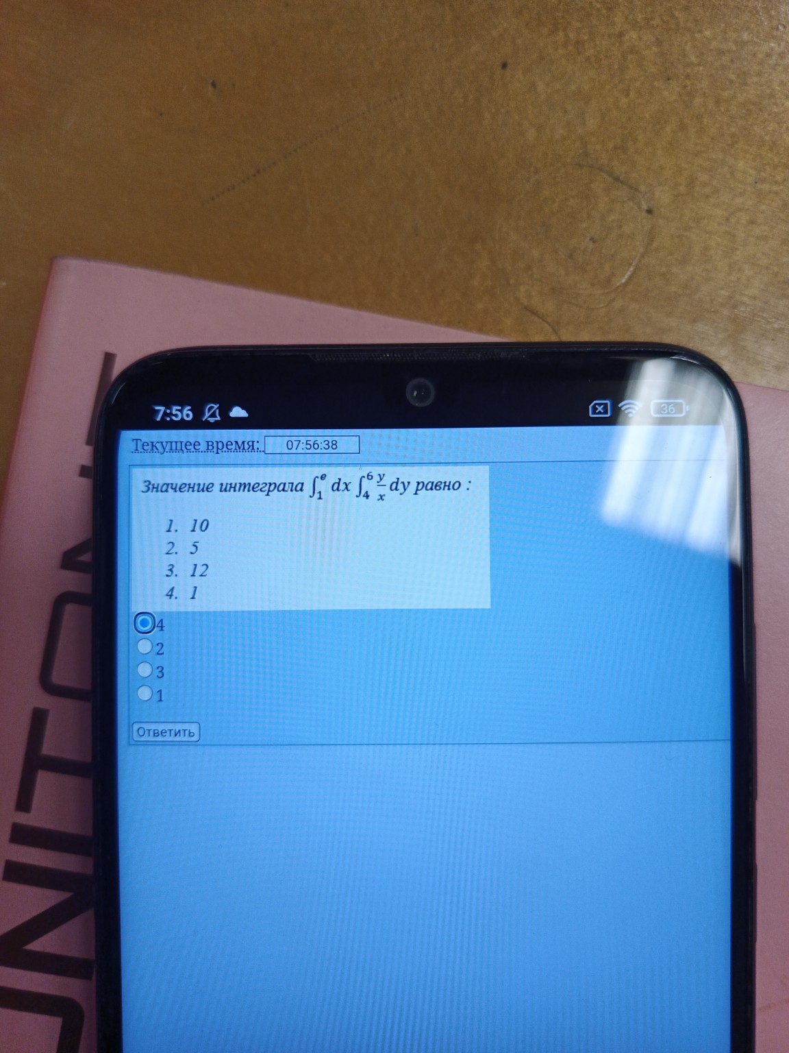 Изображение задачи: 