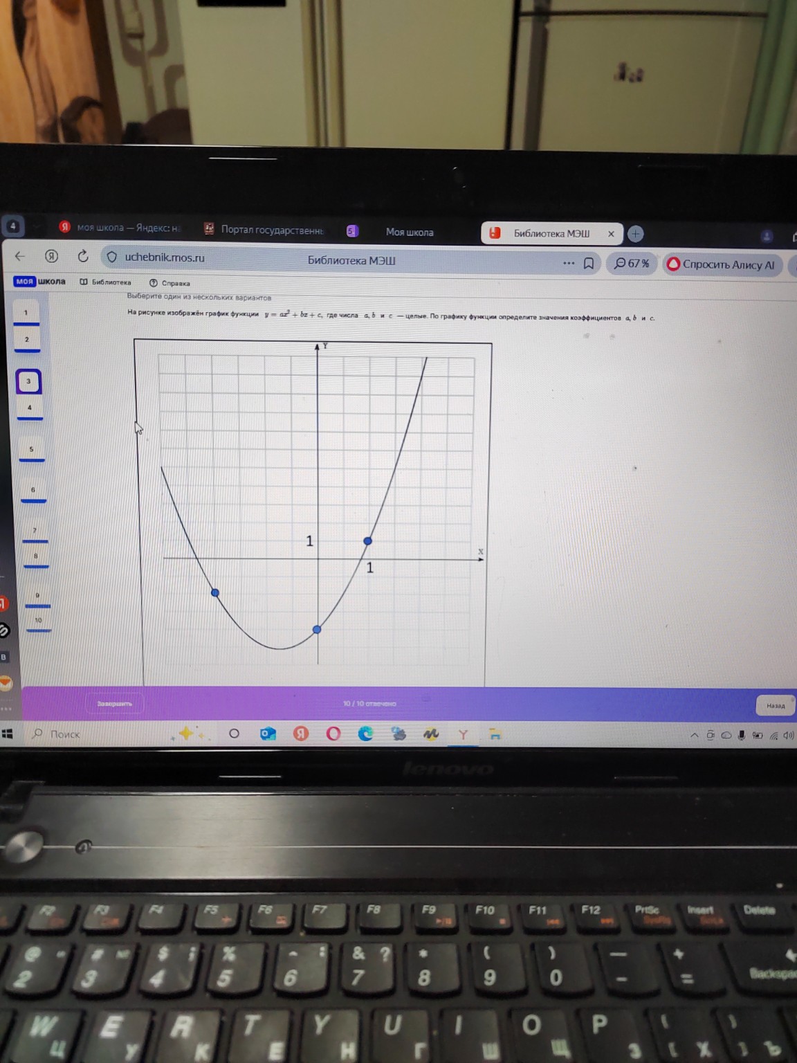 Изображение задачи: Реши задачу: Всё неправильно!