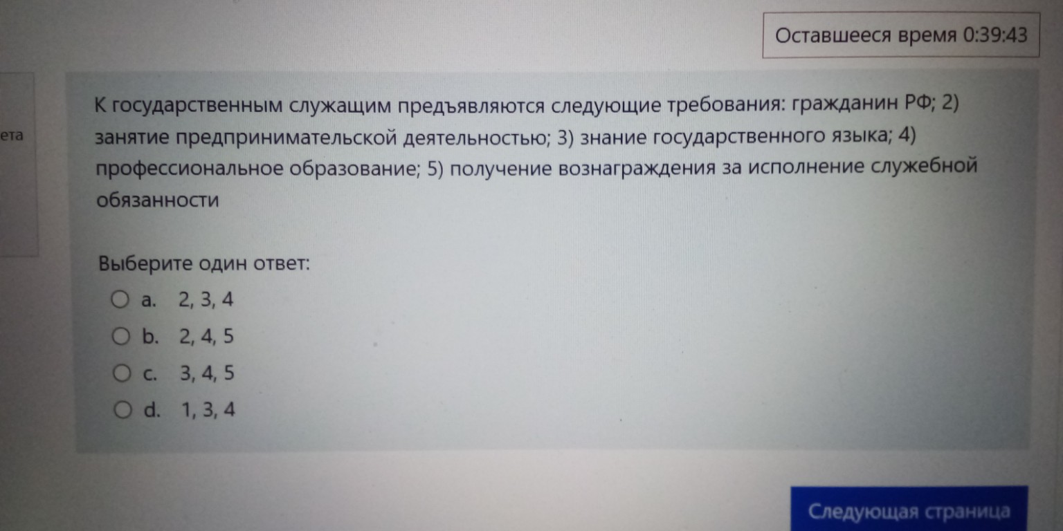 Изображение задачи: Правильный ответ