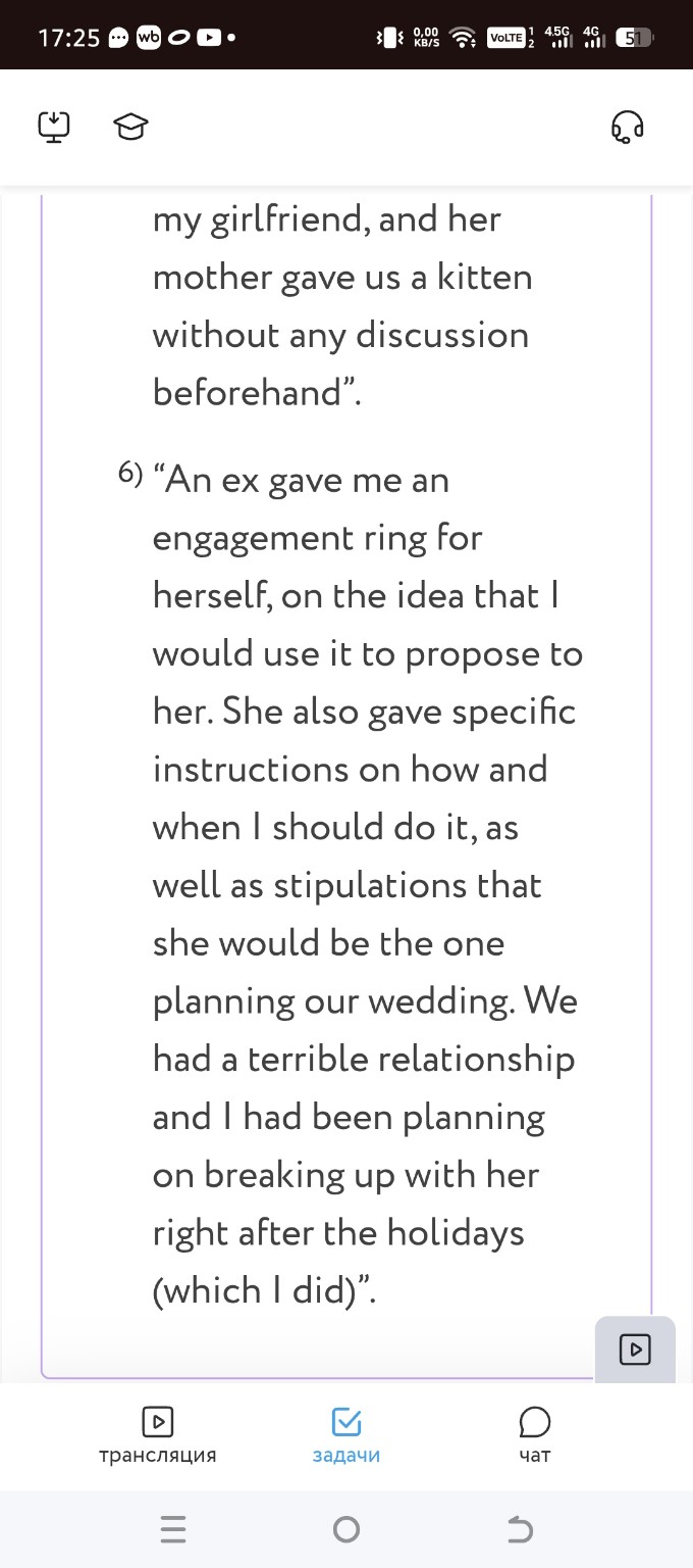 Изображение задачи: Первая часть задания