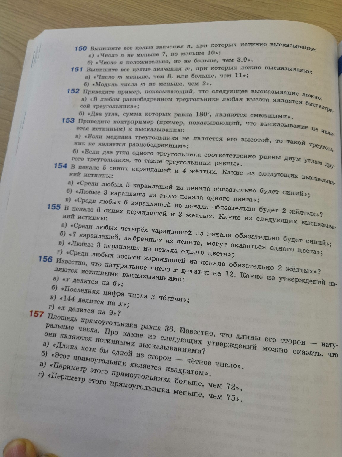 Изображение задачи: Дай ответы