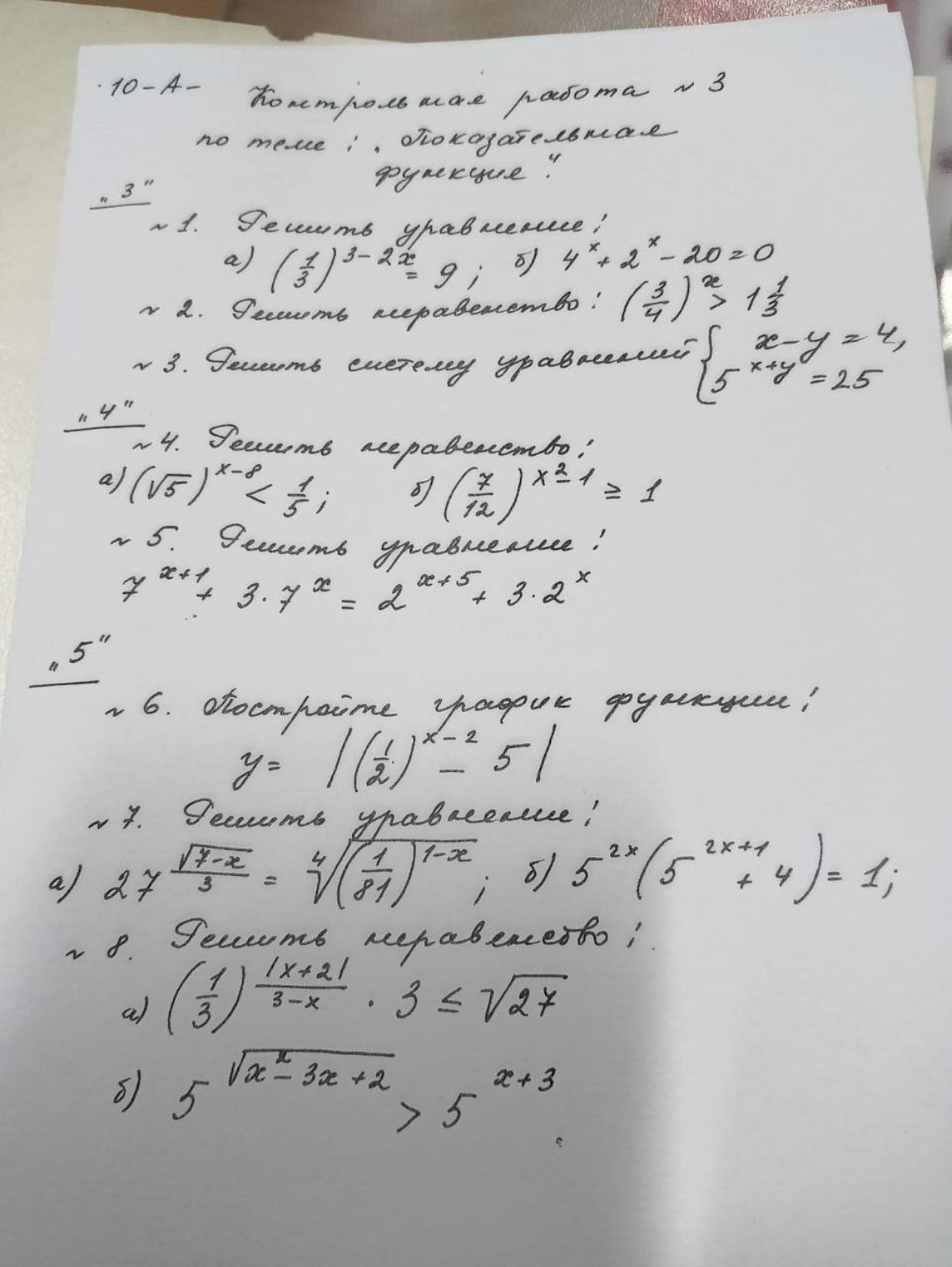 Изображение задачи: Реши задачу: Ответы с решением