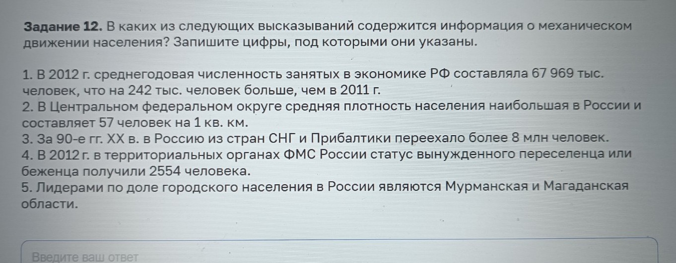 Изображение задачи: Найти правильный ответ  Найти правильный ответ  На