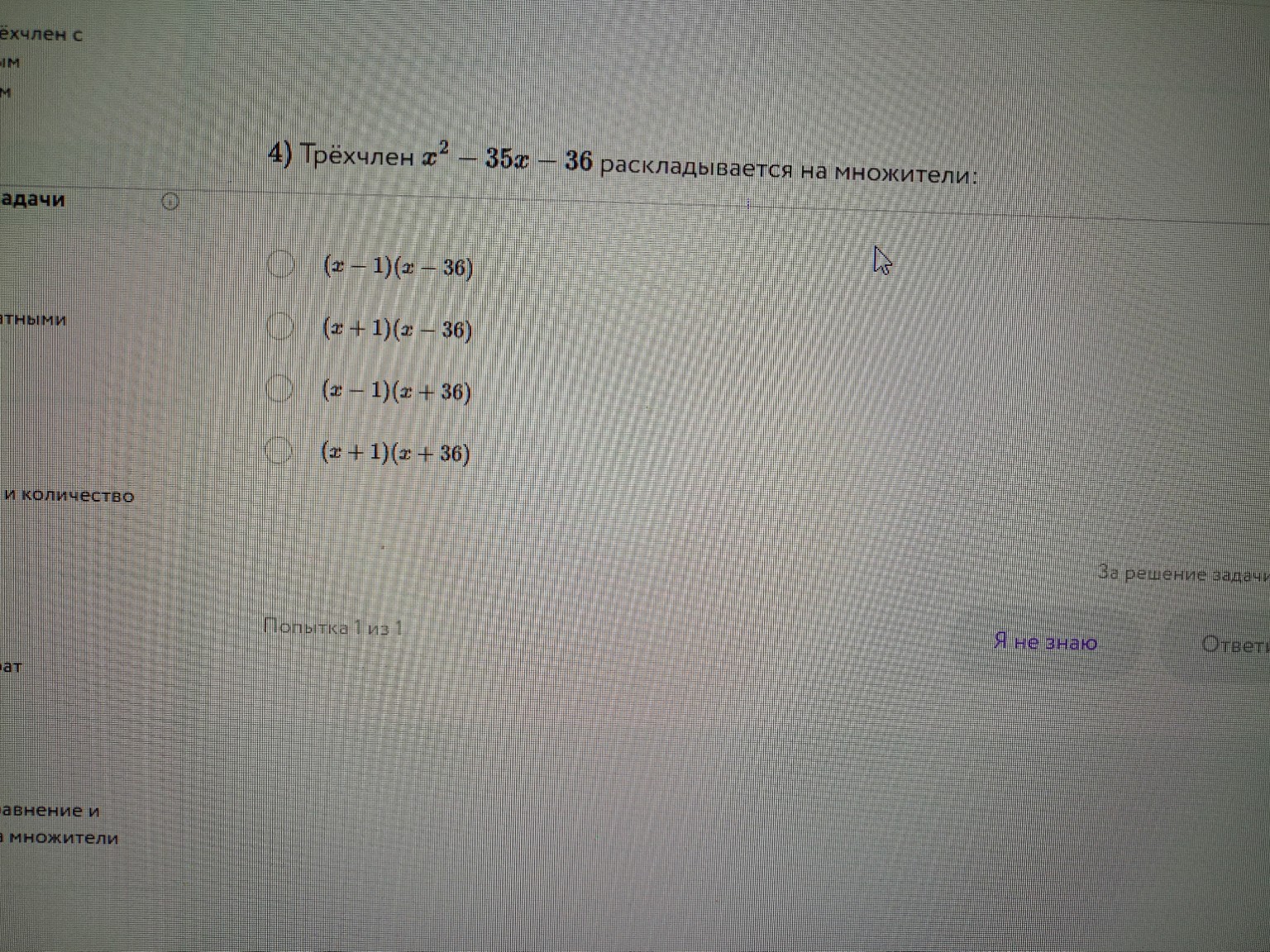 Изображение задачи: