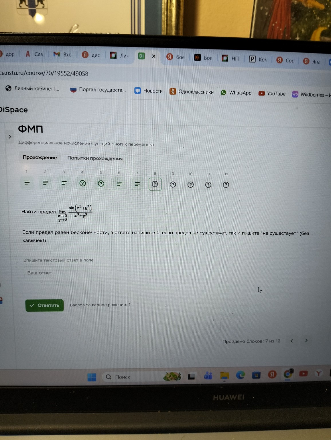 Изображение задачи: 