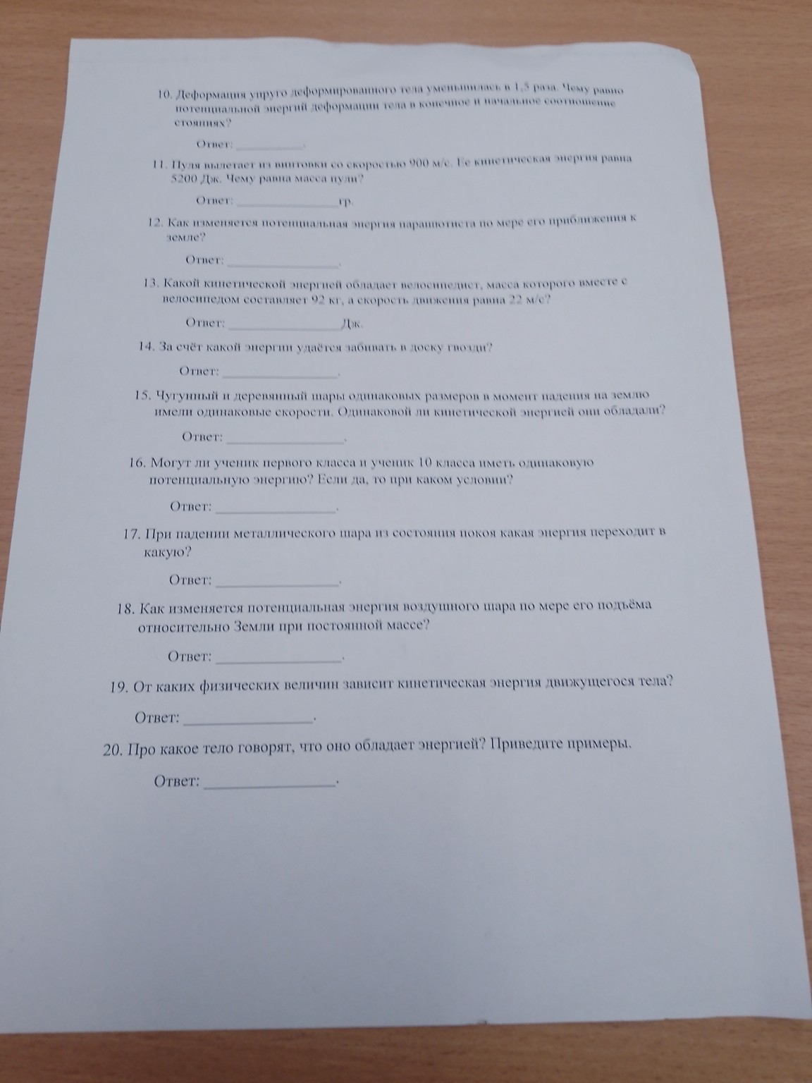 Изображение задачи: Реши задачу: Решить