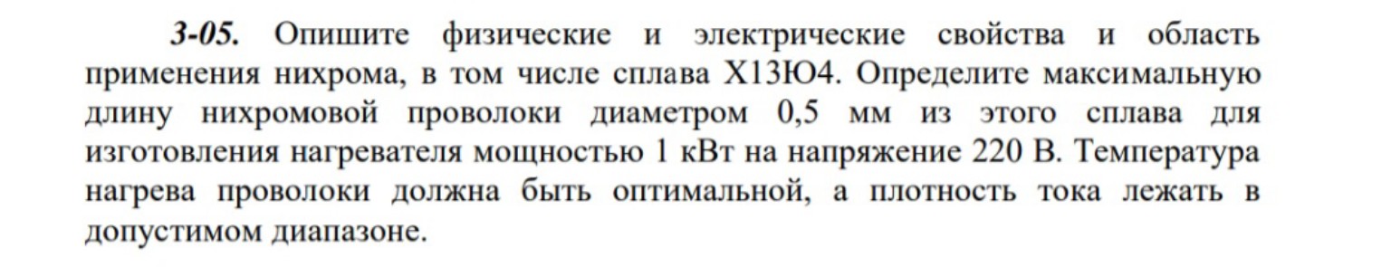 Изображение задачи: Реши задачу: Предмет материаловедение , решить зад