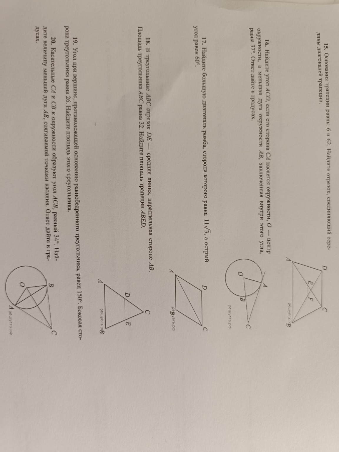 Изображение задачи: реши задания Реши задачу: реши задания