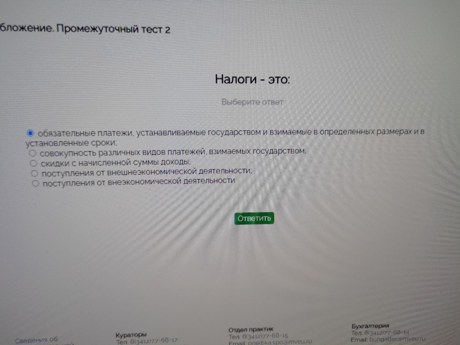 Изображение задачи: 