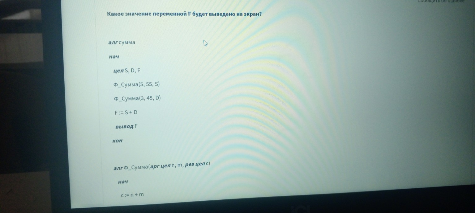 Изображение задачи: 