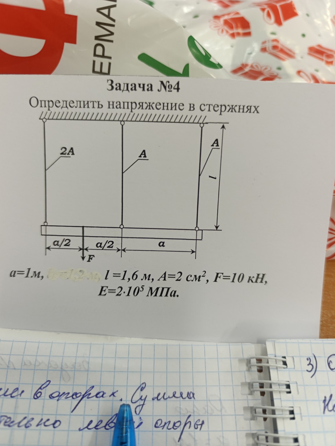 Изображение задачи: 