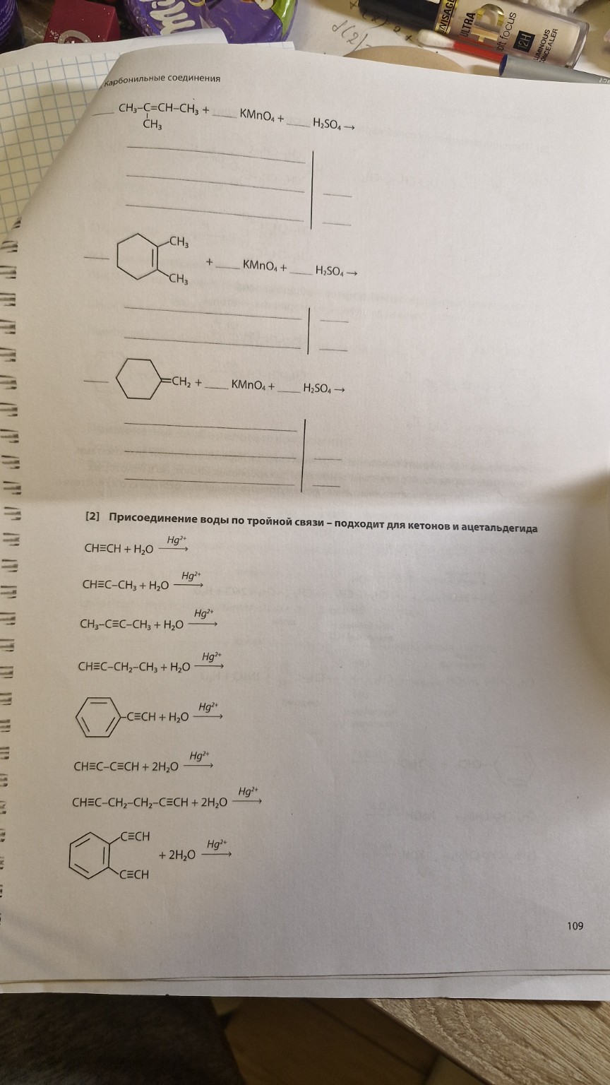 Изображение задачи: Реши весь лист